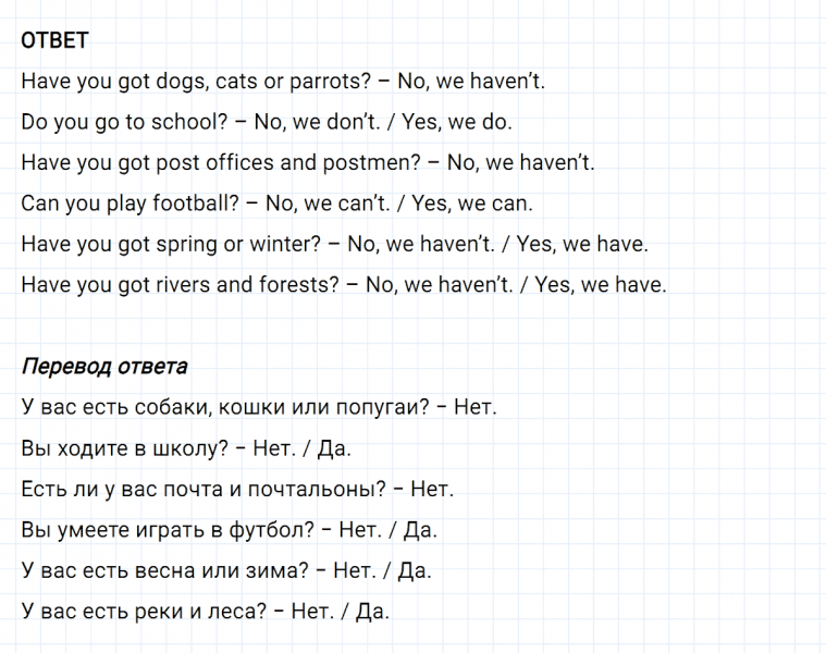 ГДЗ по английскому языку 3 класс Биболетова, Денисенко задание №8 lesson 53