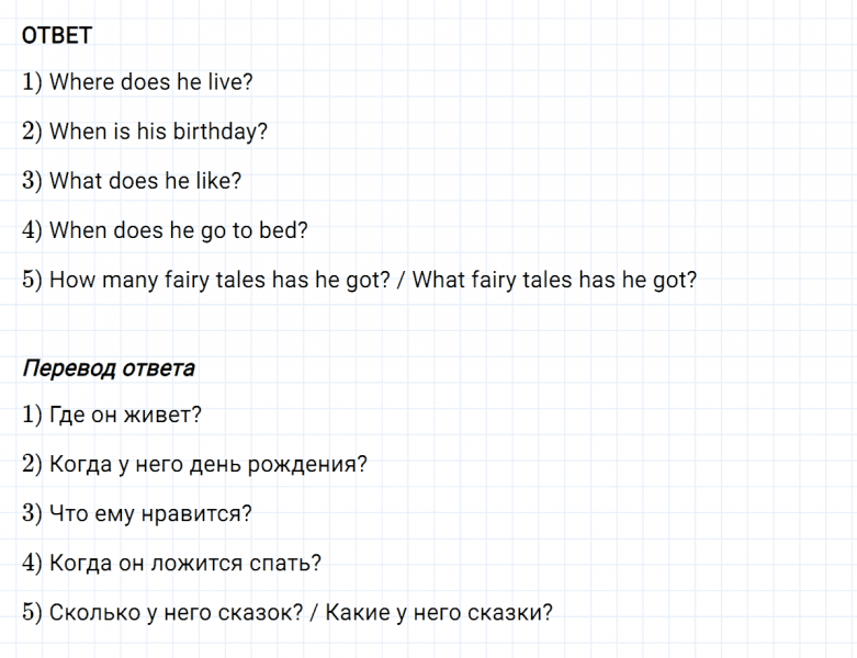 ГДЗ по английскому языку 3 класс Биболетова, Денисенко задание №8 lesson 54