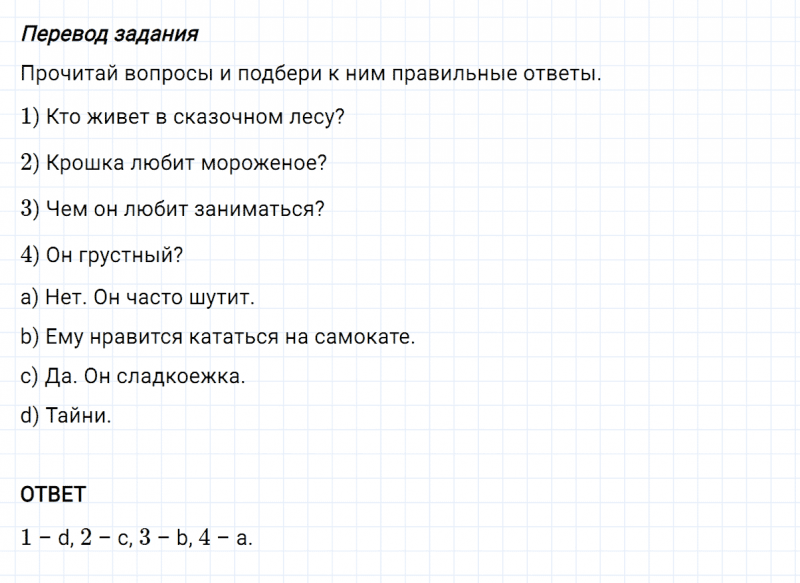 ГДЗ по английскому языку 3 класс Биболетова, Денисенко задание №8 lesson 55