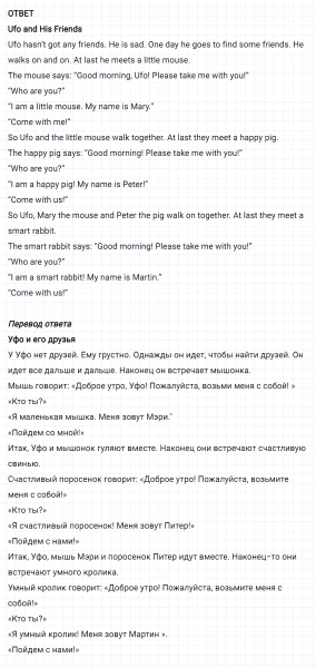 ГДЗ по английскому языку 3 класс Биболетова, Денисенко задание №8 lesson 63