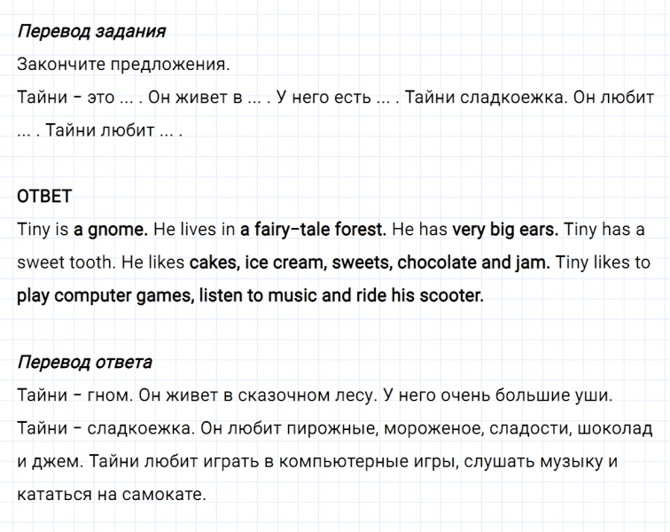 ГДЗ по английскому языку 3 класс Биболетова, Денисенко задание №9 lesson 55
