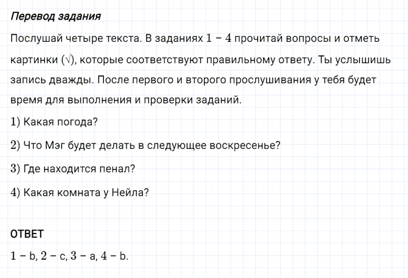 ГДЗ по английскому языку 4 класс Биболетова, Денисенко Рабочая тетрадь Progress check 1 Variant 1 Part 1 задание №1-4
