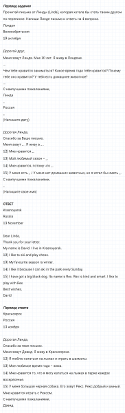 ГДЗ по английскому языку 4 класс Биболетова, Денисенко Рабочая тетрадь Progress check 1 Variant 1 Part 1 задание №12-15