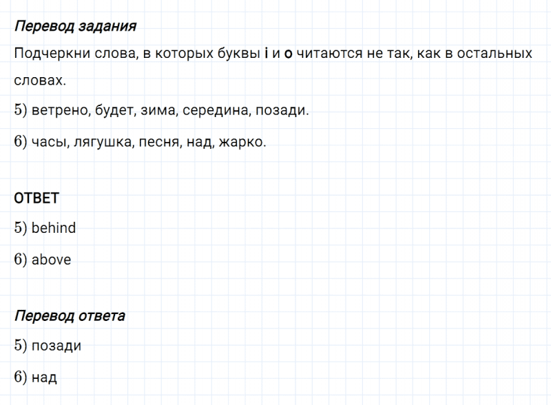 ГДЗ по английскому языку 4 класс Биболетова, Денисенко Рабочая тетрадь Progress check 1 Variant 1 Part 1 задание №5-6