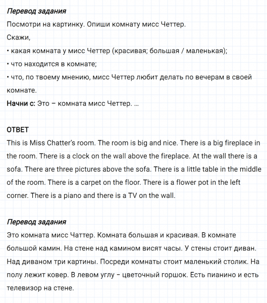 ГДЗ по английскому языку 4 класс Биболетова, Денисенко Рабочая тетрадь Progress check 1 Variant 1 Part 2 задание №1