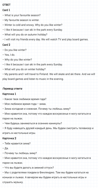 ГДЗ по английскому языку 4 класс Биболетова, Денисенко Рабочая тетрадь Progress check 1 Variant 1 Part 2 задание №2