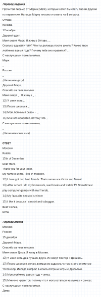 ГДЗ по английскому языку 4 класс Биболетова, Денисенко Рабочая тетрадь Progress check 1 Variant 2 Part 1 задание №12-15