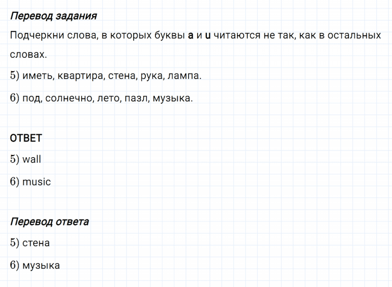ГДЗ по английскому языку 4 класс Биболетова, Денисенко Рабочая тетрадь Progress check 1 Variant 2 Part 1 задание №5-6