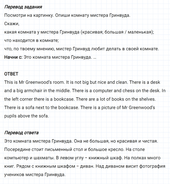 ГДЗ по английскому языку 4 класс Биболетова, Денисенко Рабочая тетрадь Progress check 1 Variant 2 Part 2 задание №1