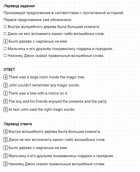 ГДЗ по английскому языку 4 класс Биболетова, Денисенко Рабочая тетрадь Progress check 2 Variant 1 Part 1 задание №12