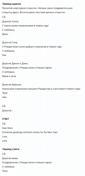 ГДЗ по английскому языку 4 класс Биболетова, Денисенко Рабочая тетрадь Progress check 2 Variant 1 Part 1 задание №13-14