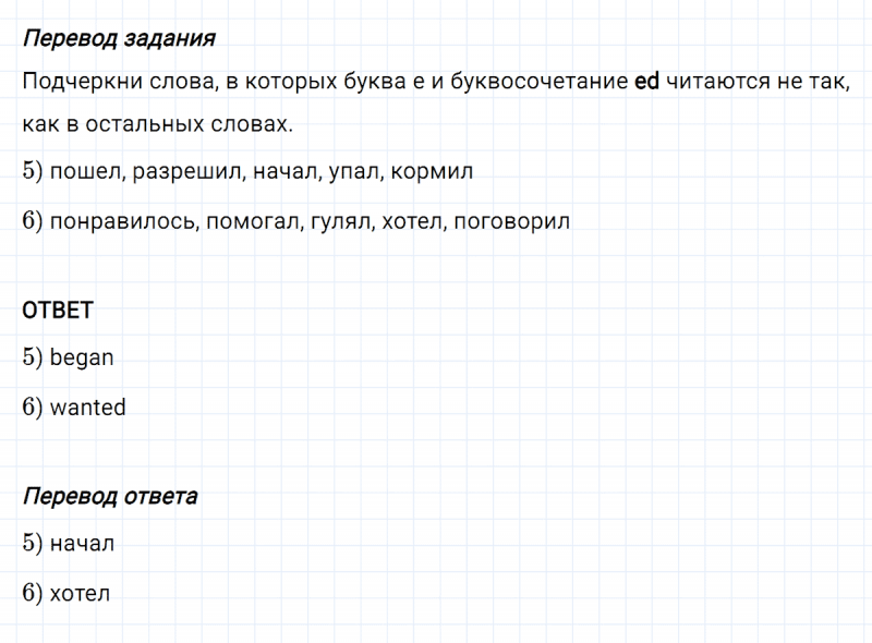 ГДЗ по английскому языку 4 класс Биболетова, Денисенко Рабочая тетрадь Progress check 2 Variant 1 Part 1 задание №5-6