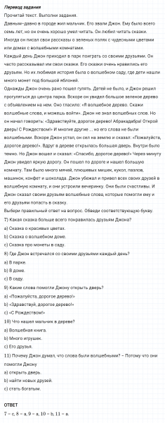 ГДЗ по английскому языку 4 класс Биболетова, Денисенко Рабочая тетрадь Progress check 2 Variant 1 Part 1 задание №7-11