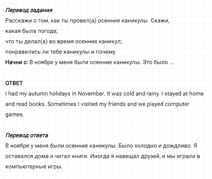ГДЗ по английскому языку 4 класс Биболетова, Денисенко Рабочая тетрадь Progress check 2 Variant 1 Part 2 задание №1