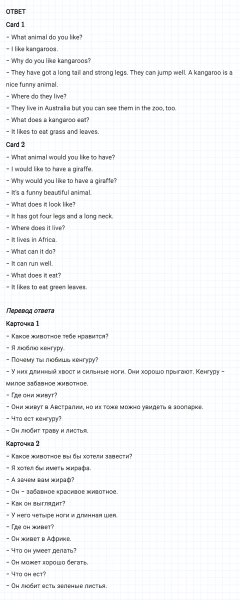 ГДЗ по английскому языку 4 класс Биболетова, Денисенко Рабочая тетрадь Progress check 2 Variant 1 Part 2 задание №2