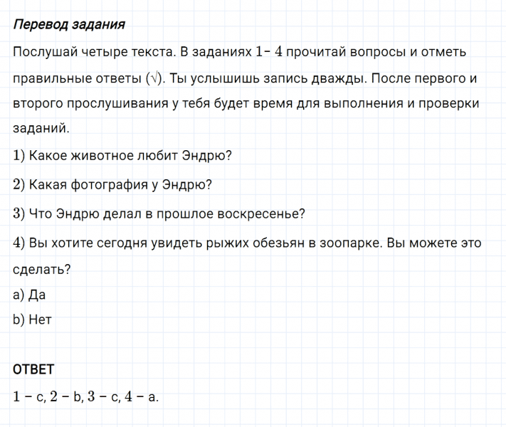 ГДЗ по английскому языку 4 класс Биболетова, Денисенко Рабочая тетрадь Progress check 2 Variant 2 Part 1 задание №1-4