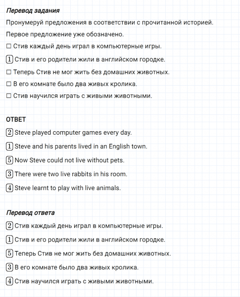 ГДЗ по английскому языку 4 класс Биболетова, Денисенко Рабочая тетрадь Progress check 2 Variant 2 Part 1 задание №12