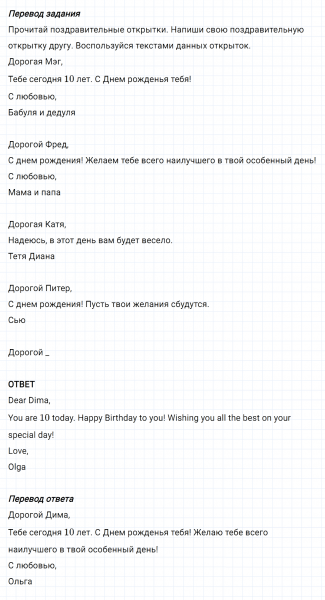 ГДЗ по английскому языку 4 класс Биболетова, Денисенко Рабочая тетрадь Progress check 2 Variant 2 Part 1 задание №13