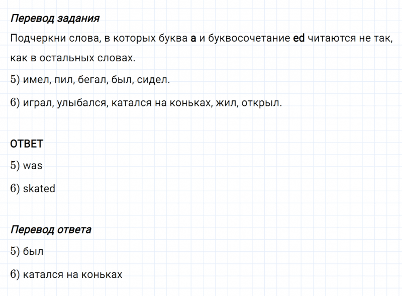 ГДЗ по английскому языку 4 класс Биболетова, Денисенко Рабочая тетрадь Progress check 2 Variant 2 Part 1 задание №5-6