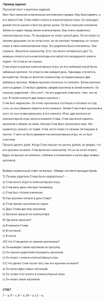 ГДЗ по английскому языку 4 класс Биболетова, Денисенко Рабочая тетрадь Progress check 2 Variant 2 Part 1 задание №7-11