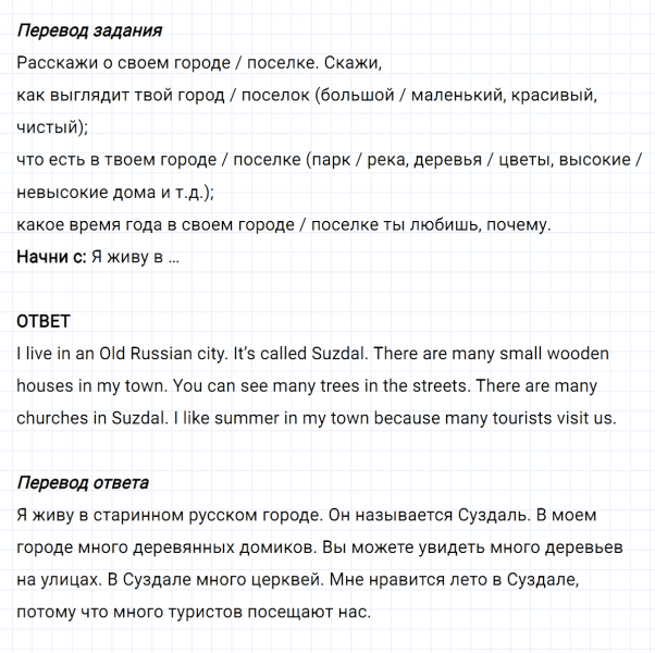ГДЗ по английскому языку 4 класс Биболетова, Денисенко Рабочая тетрадь Progress check 2 Variant 2 Part 2 задание №1