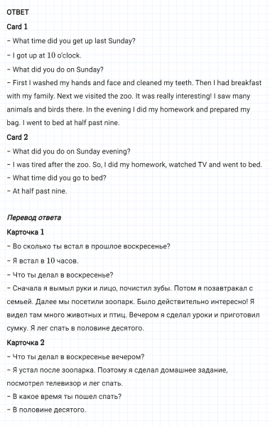ГДЗ по английскому языку 4 класс Биболетова, Денисенко Рабочая тетрадь Progress check 2 Variant 2 Part 2 задание №2