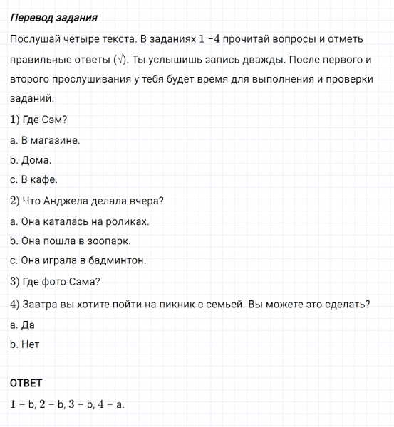 ГДЗ по английскому языку 4 класс Биболетова, Денисенко Рабочая тетрадь Progress check 3 Variant 1 Part 1 задание №1-4