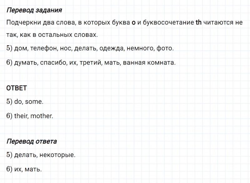 ГДЗ по английскому языку 4 класс Биболетова, Денисенко Рабочая тетрадь Progress check 3 Variant 1 Part 1 задание №5-6