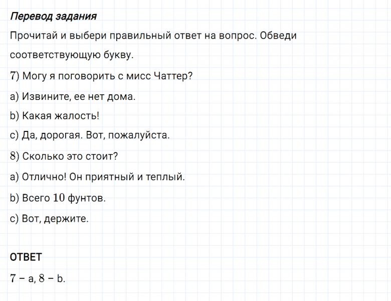 ГДЗ по английскому языку 4 класс Биболетова, Денисенко Рабочая тетрадь Progress check 3 Variant 1 Part 1 задание №7-8
