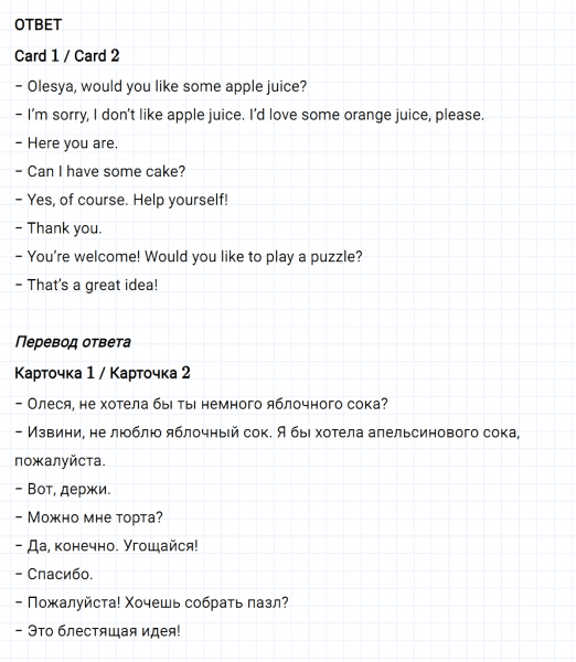 ГДЗ по английскому языку 4 класс Биболетова, Денисенко Рабочая тетрадь Progress check 3 Variant 1 Part 2 задание №2