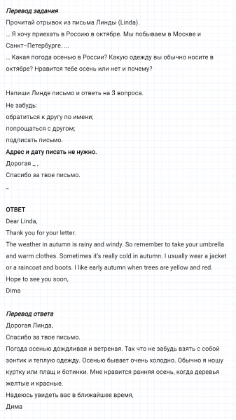 ГДЗ по английскому языку 4 класс Биболетова, Денисенко Рабочая тетрадь Progress check 3 Variant 2 Part 1 задание №12