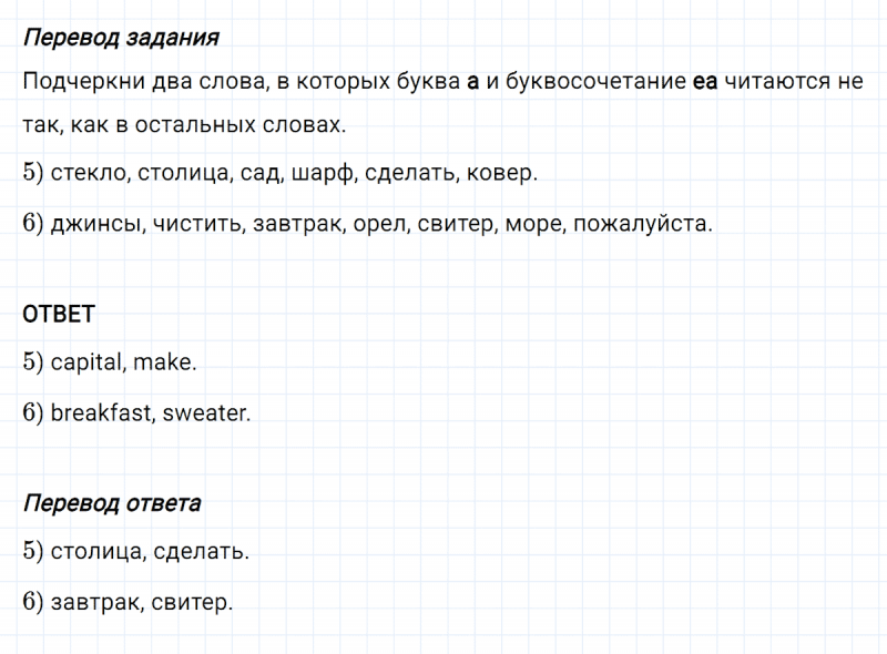 ГДЗ по английскому языку 4 класс Биболетова, Денисенко Рабочая тетрадь Progress check 3 Variant 2 Part 1 задание №5-6