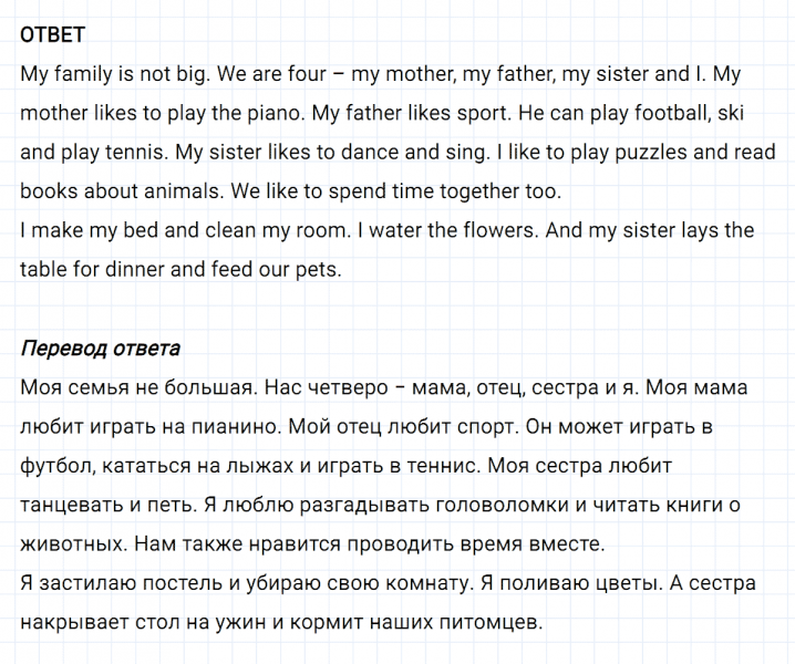 ГДЗ по английскому языку 4 класс Биболетова, Денисенко Рабочая тетрадь Progress check 3 Variant 2 Part 2 задание №1