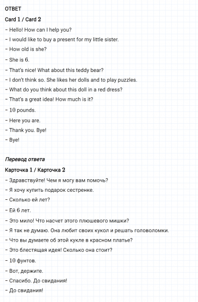 ГДЗ по английскому языку 4 класс Биболетова, Денисенко Рабочая тетрадь Progress check 3 Variant 2 Part 2 задание №2
