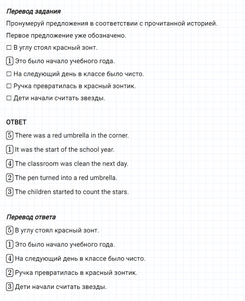 ГДЗ по английскому языку 4 класс Биболетова, Денисенко Рабочая тетрадь Progress check 4 Variant 1 Part 1 задание №10
