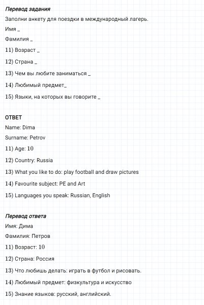 ГДЗ по английскому языку 4 класс Биболетова, Денисенко Рабочая тетрадь Progress check 4 Variant 1 Part 1 задание №11-15