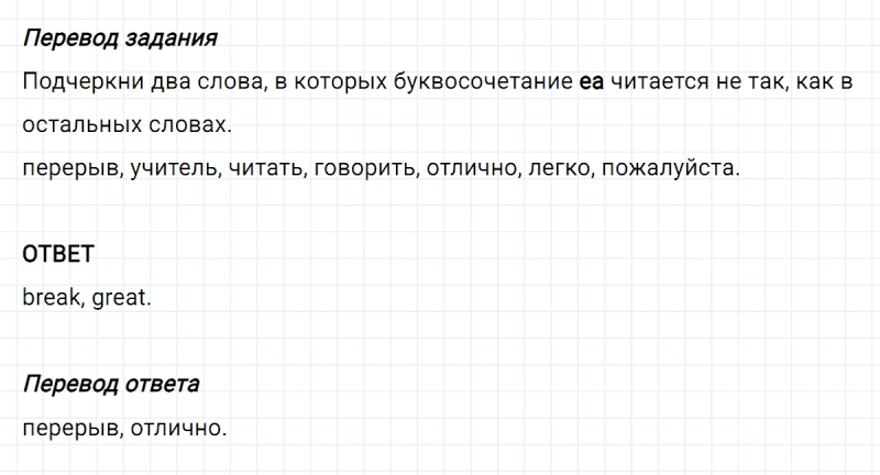 ГДЗ по английскому языку 4 класс Биболетова, Денисенко Рабочая тетрадь Progress check 4 Variant 1 Part 1 задание №5