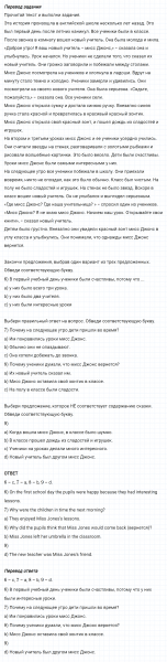 ГДЗ по английскому языку 4 класс Биболетова, Денисенко Рабочая тетрадь Progress check 4 Variant 1 Part 1 задание №6-9