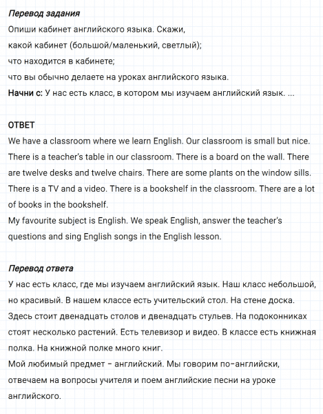 ГДЗ по английскому языку 4 класс Биболетова, Денисенко Рабочая тетрадь Progress check 4 Variant 1 Part 2 задание №1