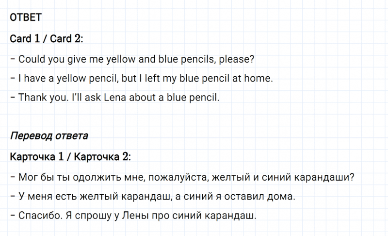 ГДЗ по английскому языку 4 класс Биболетова, Денисенко Рабочая тетрадь Progress check 4 Variant 1 Part 2 задание №2