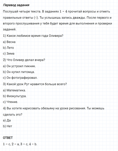 ГДЗ по английскому языку 4 класс Биболетова, Денисенко Рабочая тетрадь Progress check 4 Variant 2 Part 1 задание №1-4