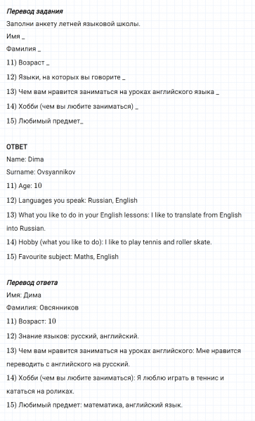 ГДЗ по английскому языку 4 класс Биболетова, Денисенко Рабочая тетрадь Progress check 4 Variant 2 Part 1 задание №11-15