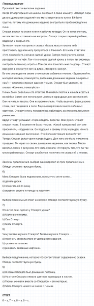 ГДЗ по английскому языку 4 класс Биболетова, Денисенко Рабочая тетрадь Progress check 4 Variant 2 Part 1 задание №6-9