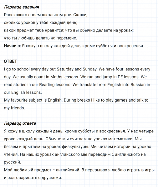 ГДЗ по английскому языку 4 класс Биболетова, Денисенко Рабочая тетрадь Progress check 4 Variant 2 Part 2 задание №1