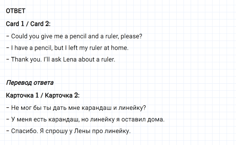 ГДЗ по английскому языку 4 класс Биболетова, Денисенко Рабочая тетрадь Progress check 4 Variant 2 Part 2 задание №2