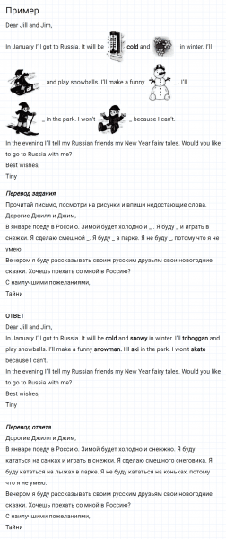 ГДЗ по английскому языку 4 класс Биболетова, Денисенко Рабочая тетрадь Unit 1 Test yourself 1 задание №6