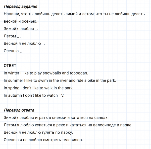 ГДЗ по английскому языку 4 класс Биболетова, Денисенко Рабочая тетрадь Unit 1 задание №1
