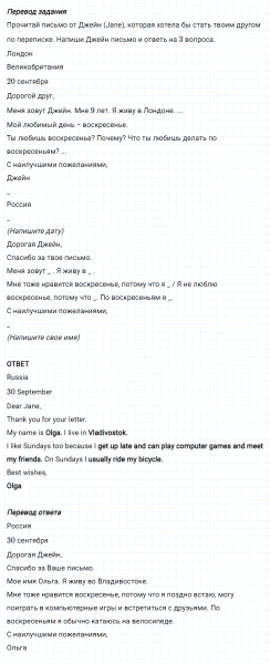 ГДЗ по английскому языку 4 класс Биболетова, Денисенко Рабочая тетрадь Unit 1 задание №10