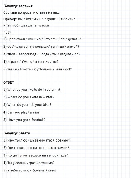 ГДЗ по английскому языку 4 класс Биболетова, Денисенко Рабочая тетрадь Unit 1 задание №2