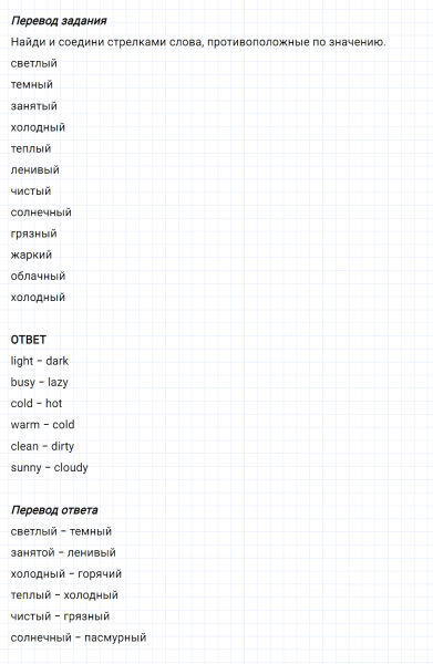 ГДЗ по английскому языку 4 класс Биболетова, Денисенко Рабочая тетрадь Unit 1 задание №3